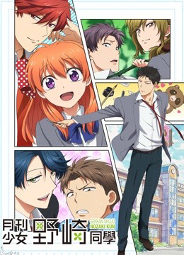 Nguyệt San Thiếu Nữ Nozaki-kun